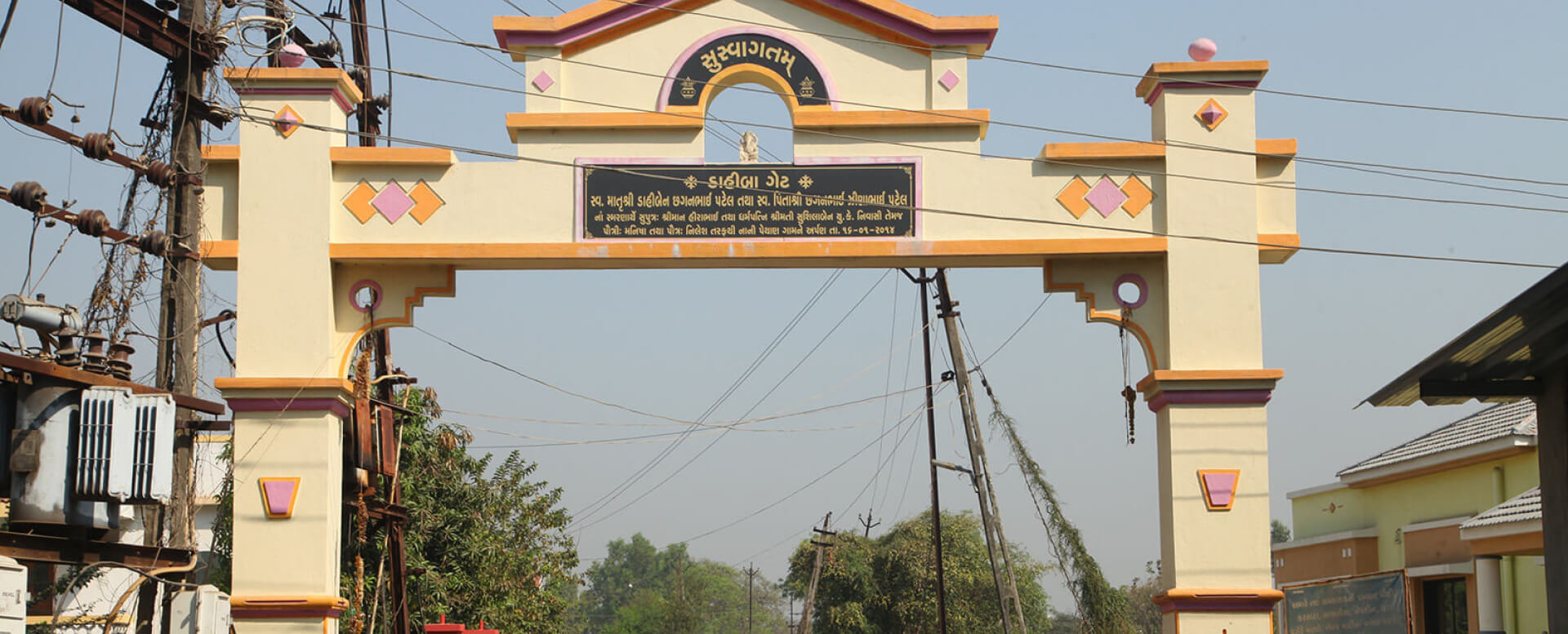 nanipethan-gate 2 (1)